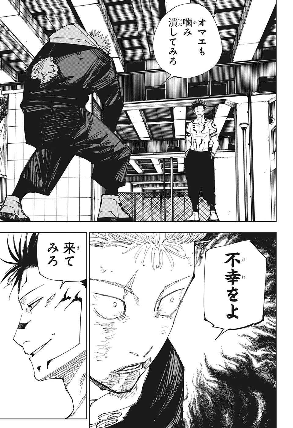 呪術廻戦 raw Chap 214 - Next Chap 215