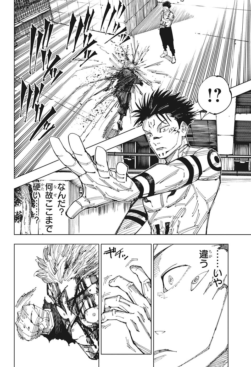 呪術廻戦 raw Chap 214 - Next Chap 215