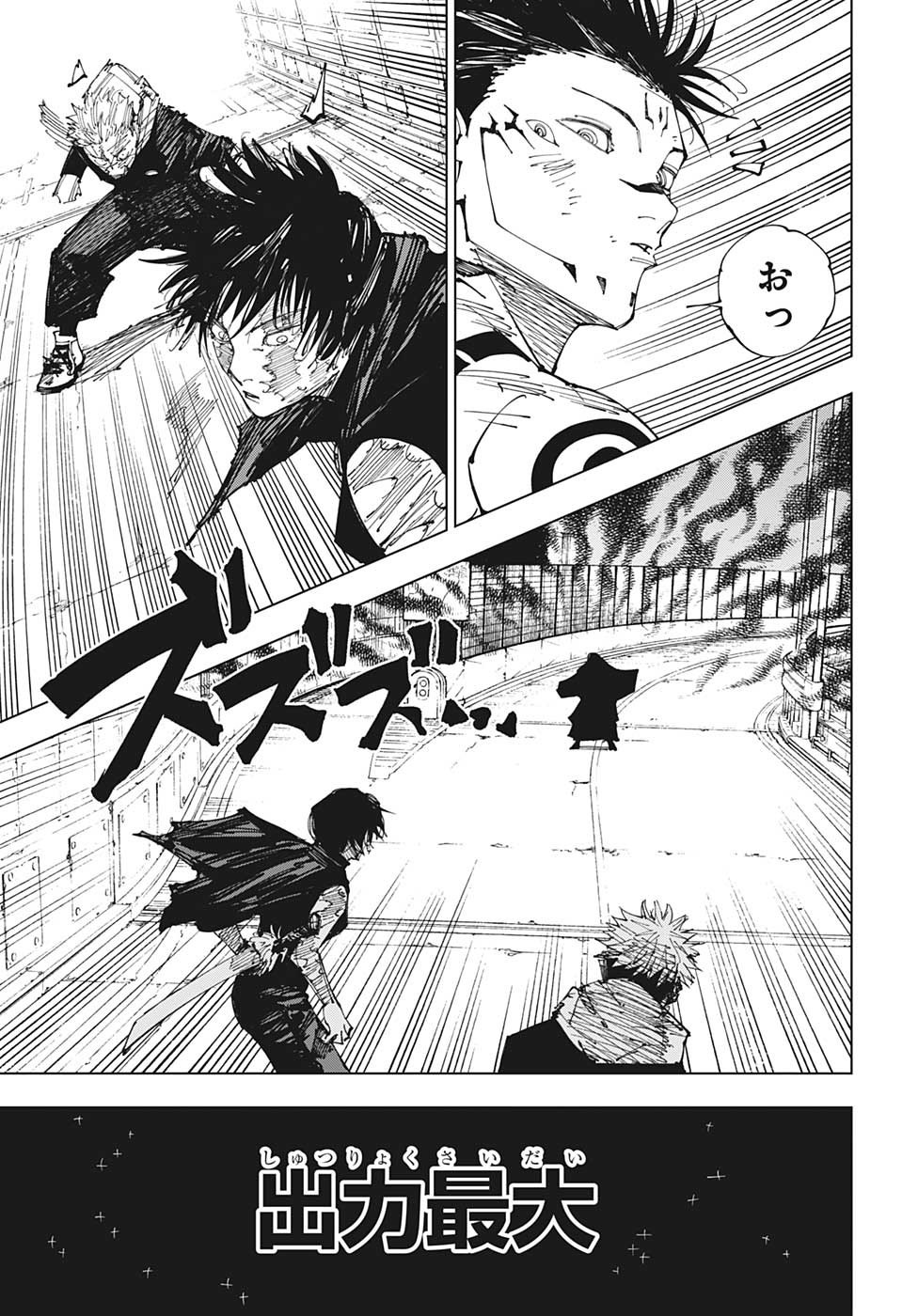 呪術廻戦 raw Chap 215 - Next Chap 216