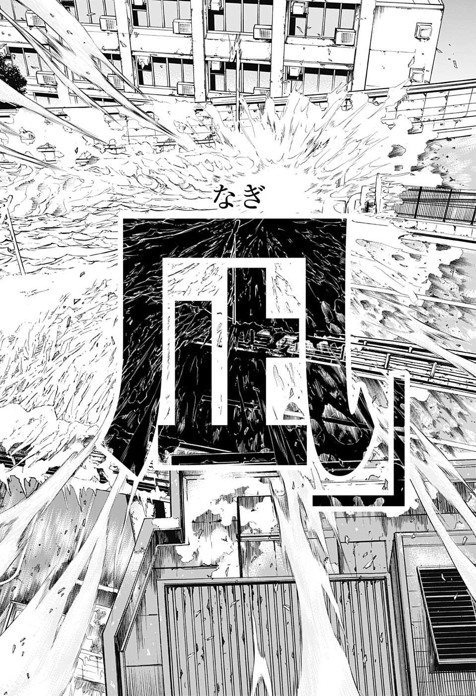 呪術廻戦 raw Chap 215 - Next Chap 216