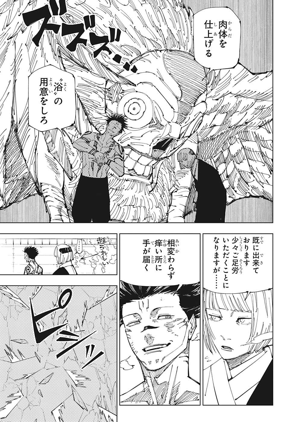 呪術廻戦 raw Chap 215 - Next Chap 216