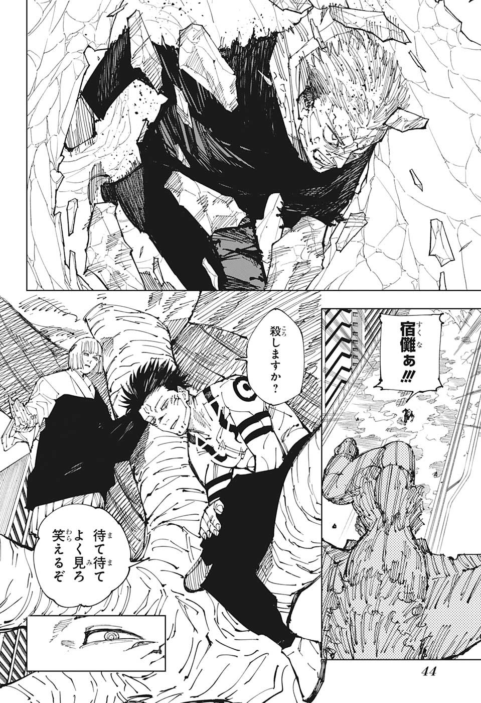 呪術廻戦 raw Chap 215 - Next Chap 216