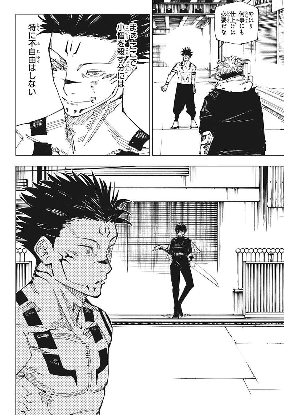 呪術廻戦 raw Chap 215 - Next Chap 216