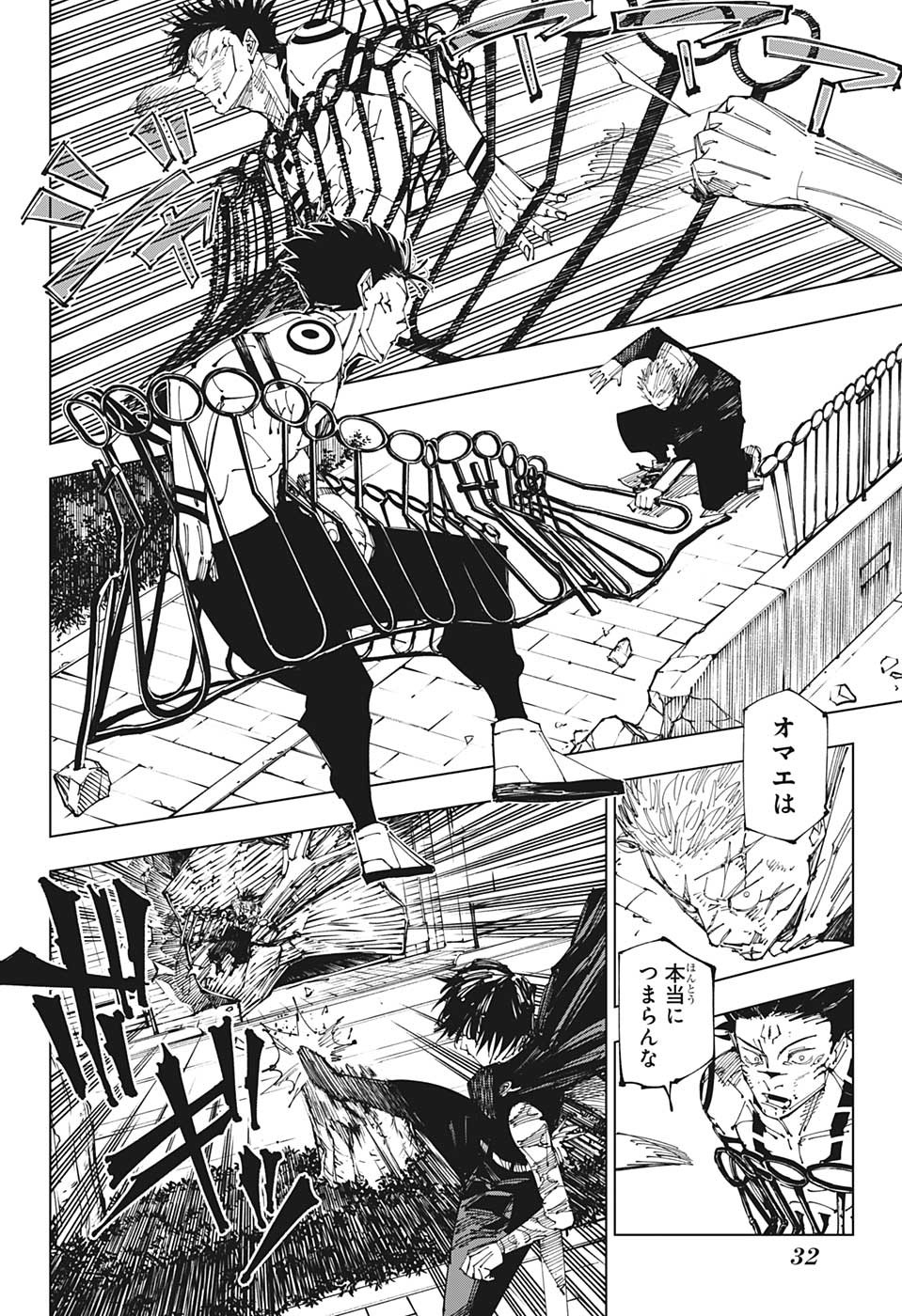 呪術廻戦 raw Chap 215 - Next Chap 216