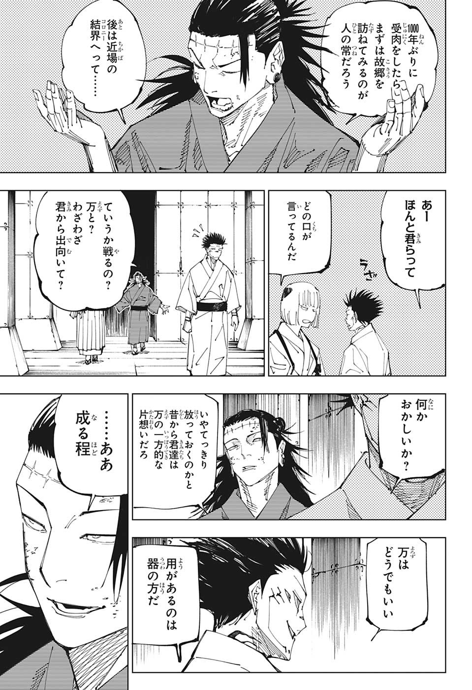 呪術廻戦 raw Chap 216 - Next Chap 217