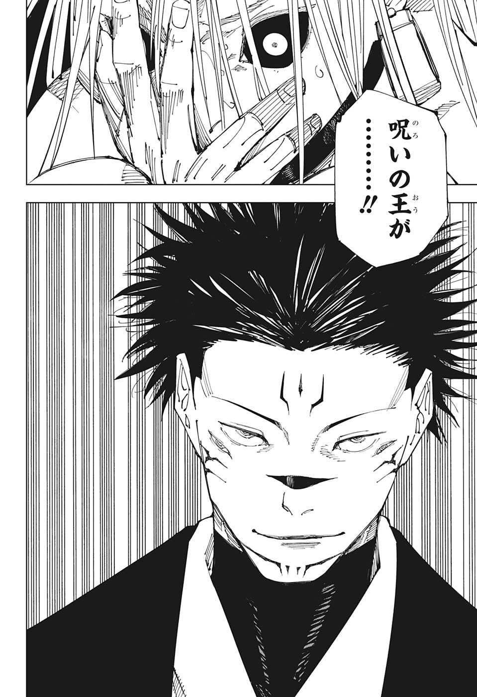呪術廻戦 Chap 216 - Next Chap 217