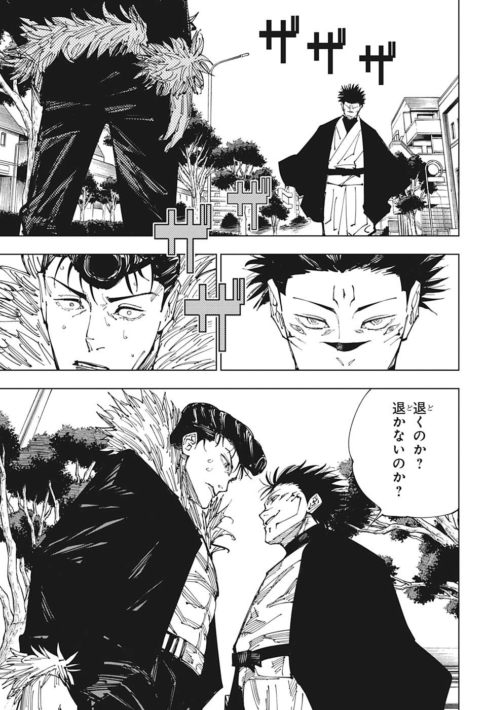 呪術廻戦 raw Chap 216 - Next Chap 217
