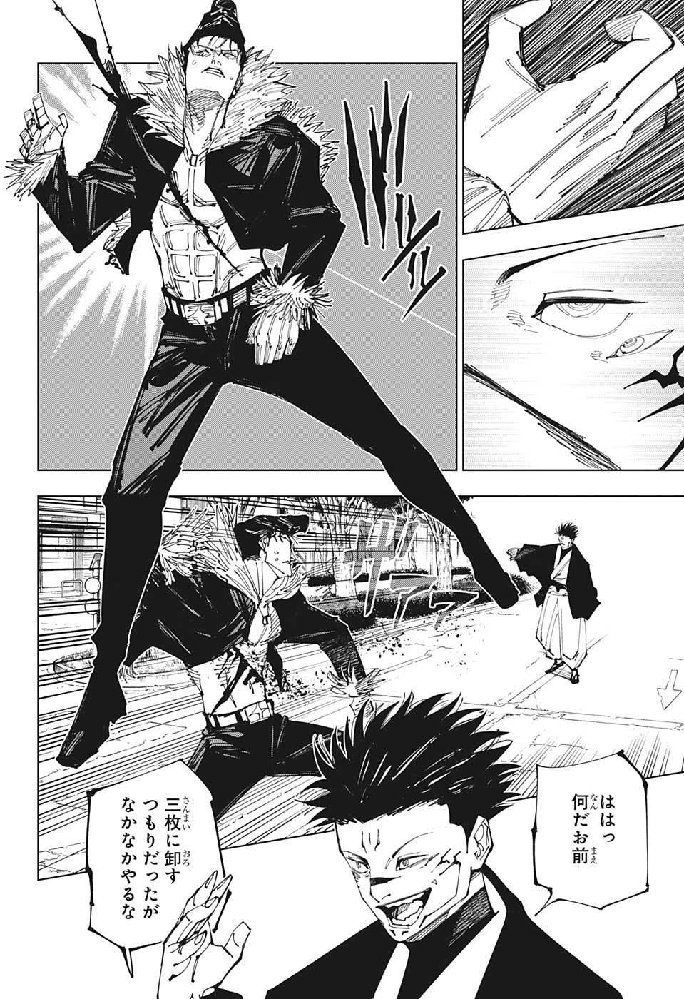 呪術廻戦 raw Chap 216 - Next Chap 217