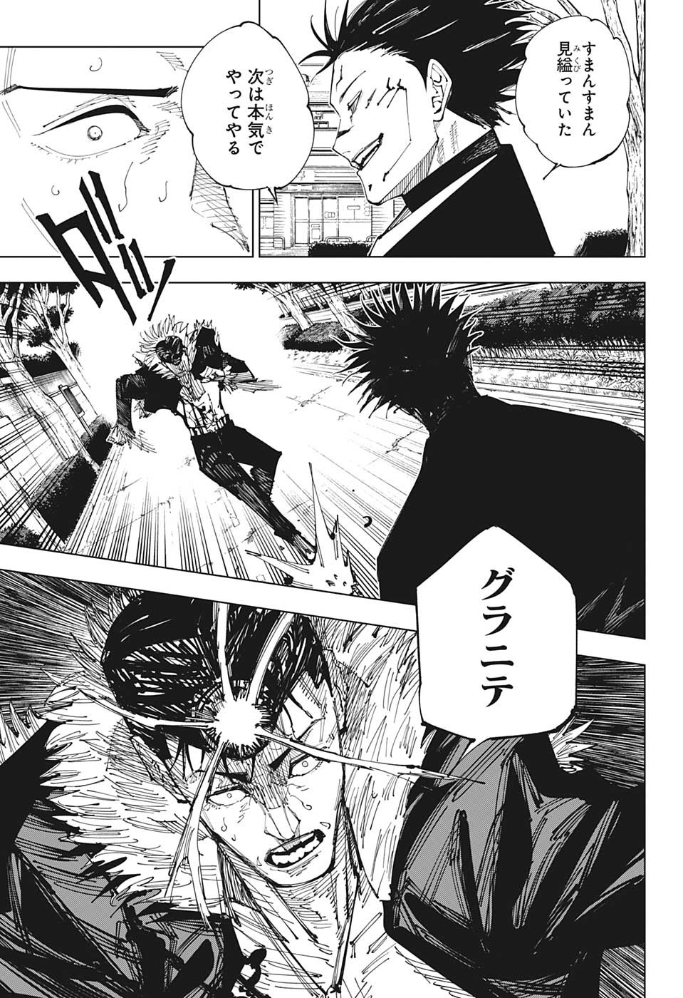 呪術廻戦 raw Chap 216 - Next Chap 217