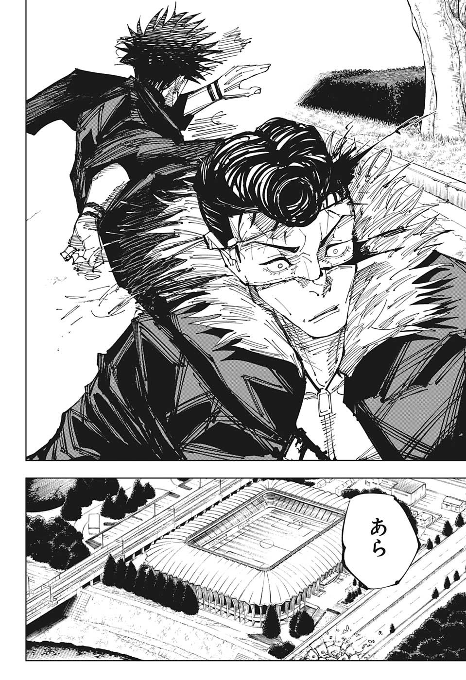呪術廻戦 raw Chap 216 - Next Chap 217