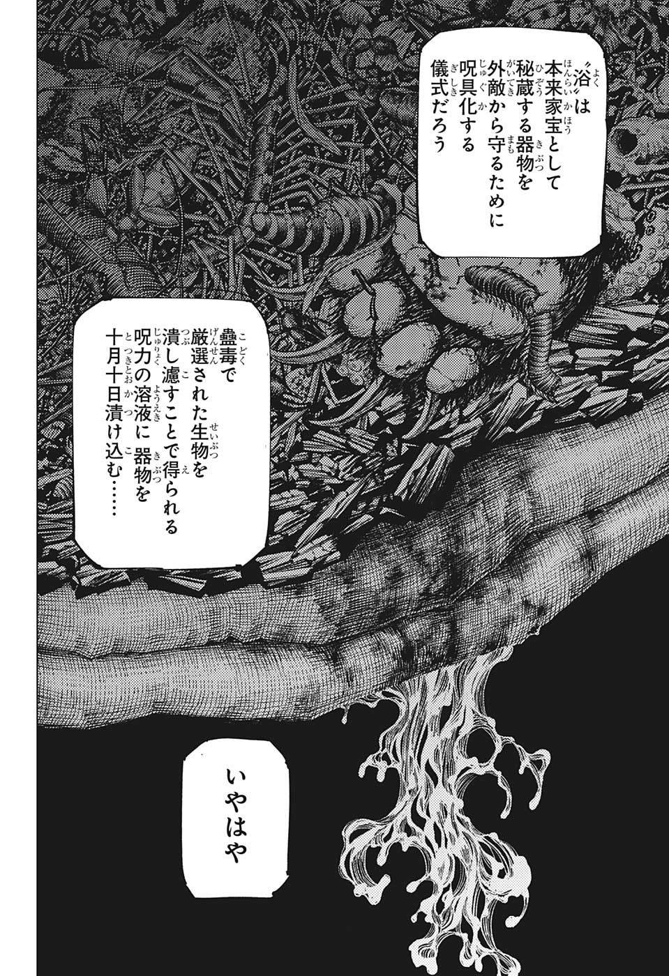 呪術廻戦 raw Chap 216 - Next Chap 217