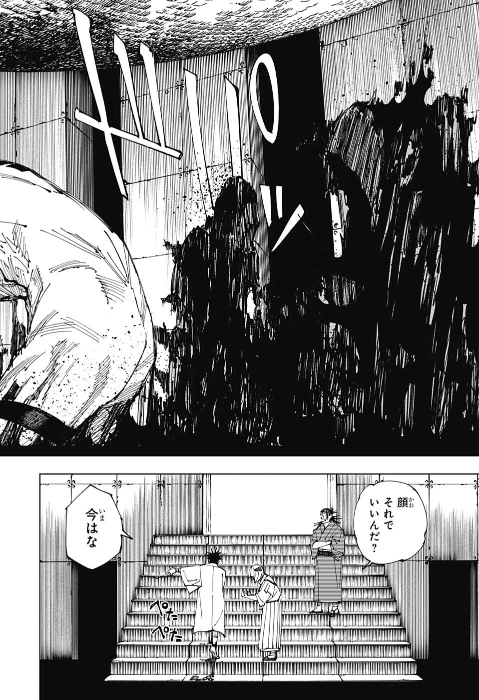 呪術廻戦 raw Chap 216 - Next Chap 217