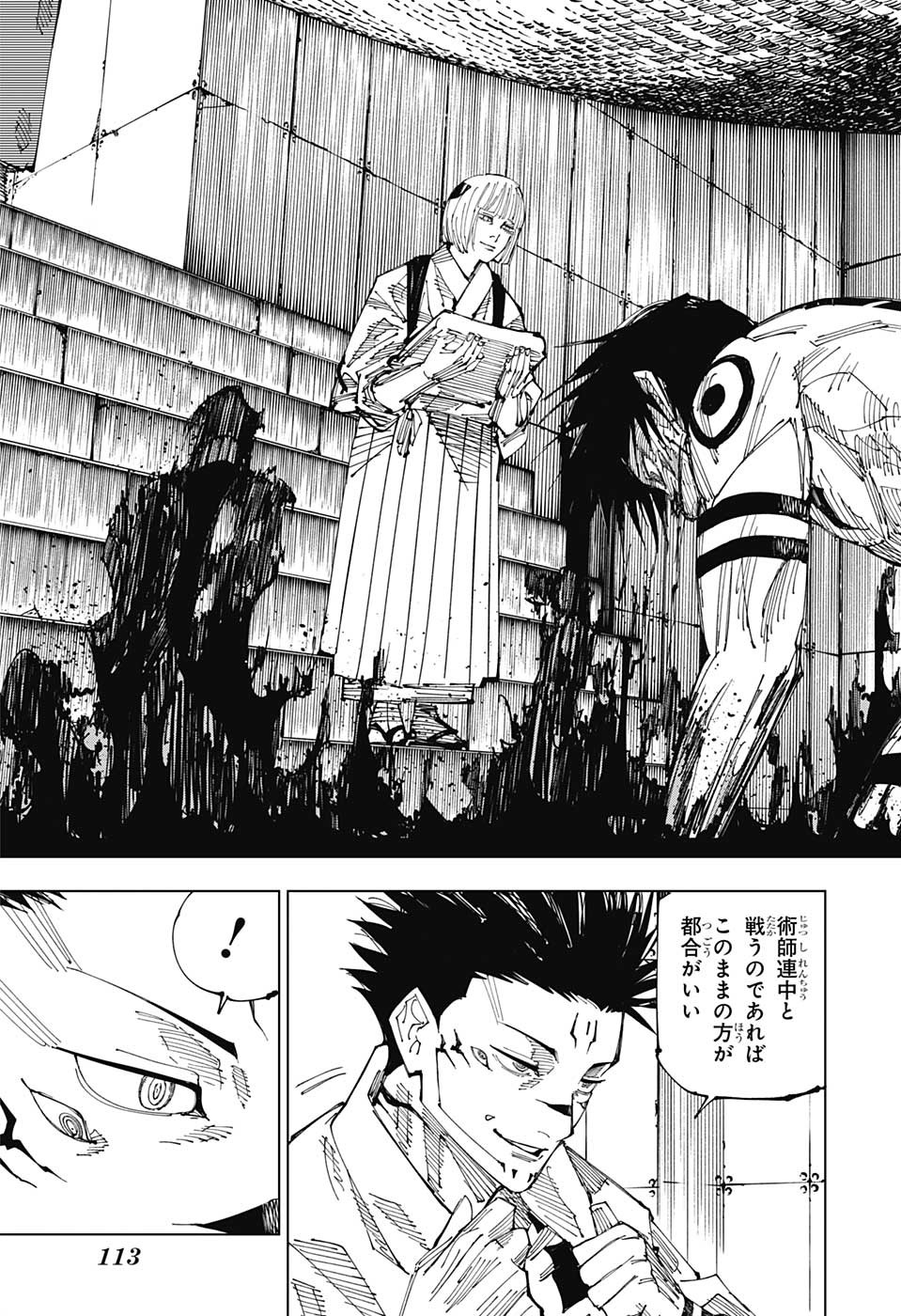 呪術廻戦 raw Chap 216 - Next Chap 217