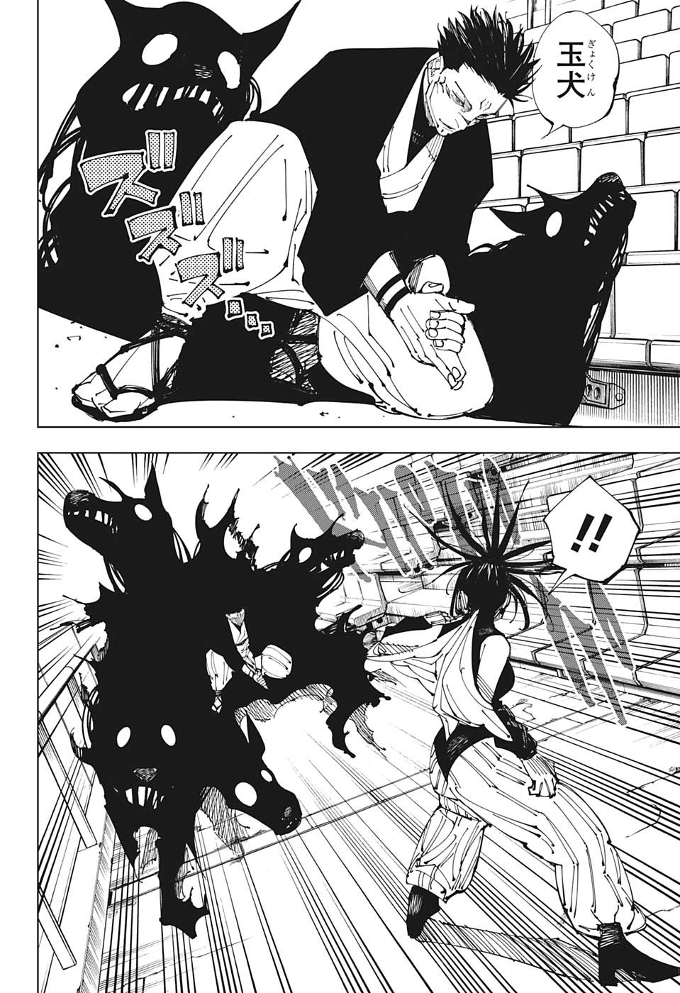 呪術廻戦 raw Chap 217 - Next Chap 218