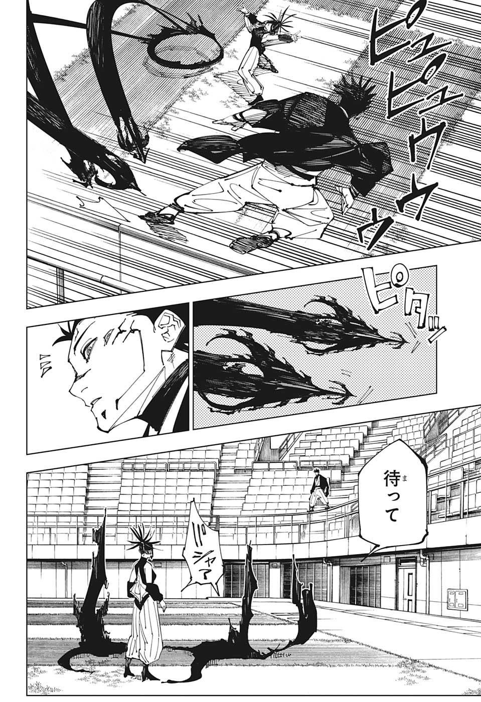呪術廻戦 raw Chap 217 - Next Chap 218