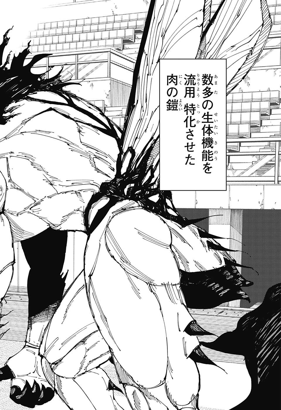呪術廻戦 raw Chap 217 - Next Chap 218