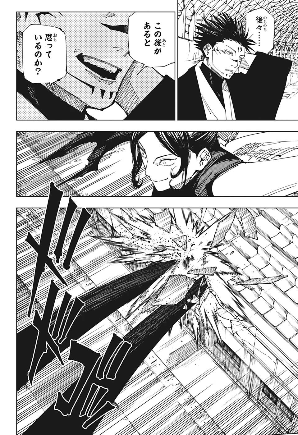 呪術廻戦 Chap 217 - Next Chap 218