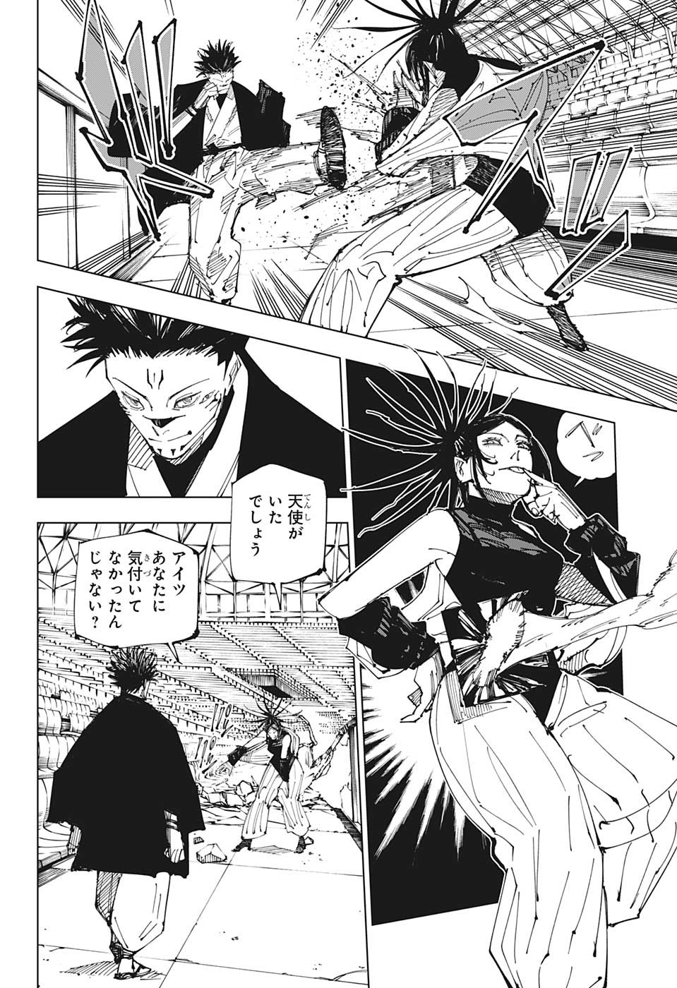 呪術廻戦 raw Chap 217 - Next Chap 218