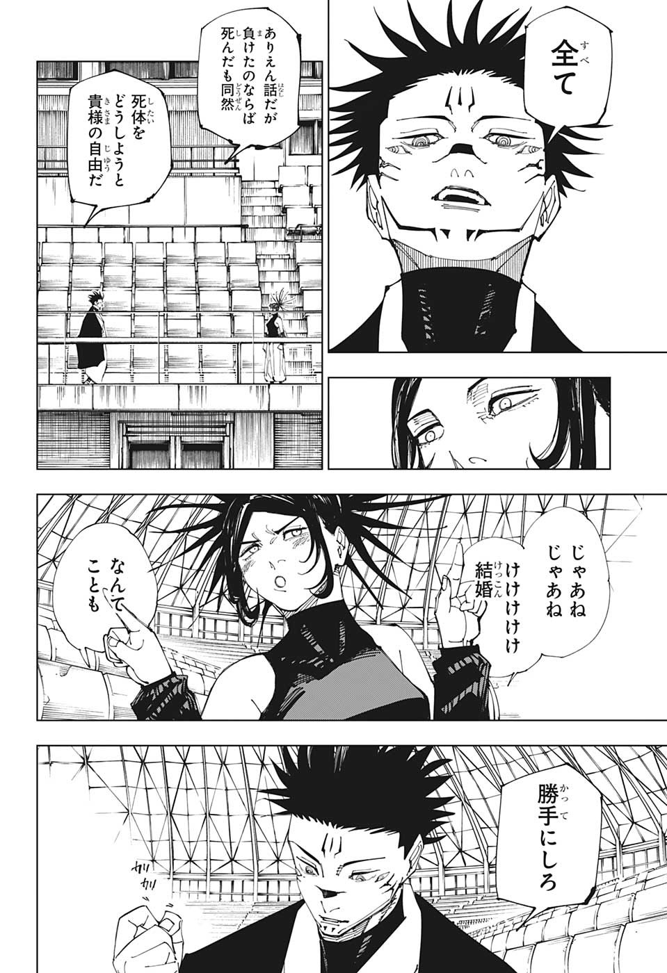 呪術廻戦 raw Chap 217 - Next Chap 218