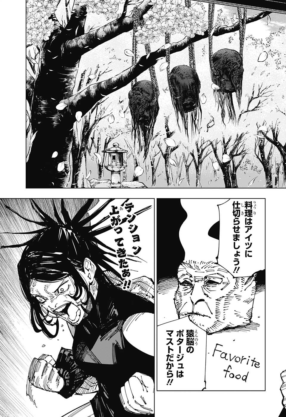 呪術廻戦 raw Chap 217 - Next Chap 218