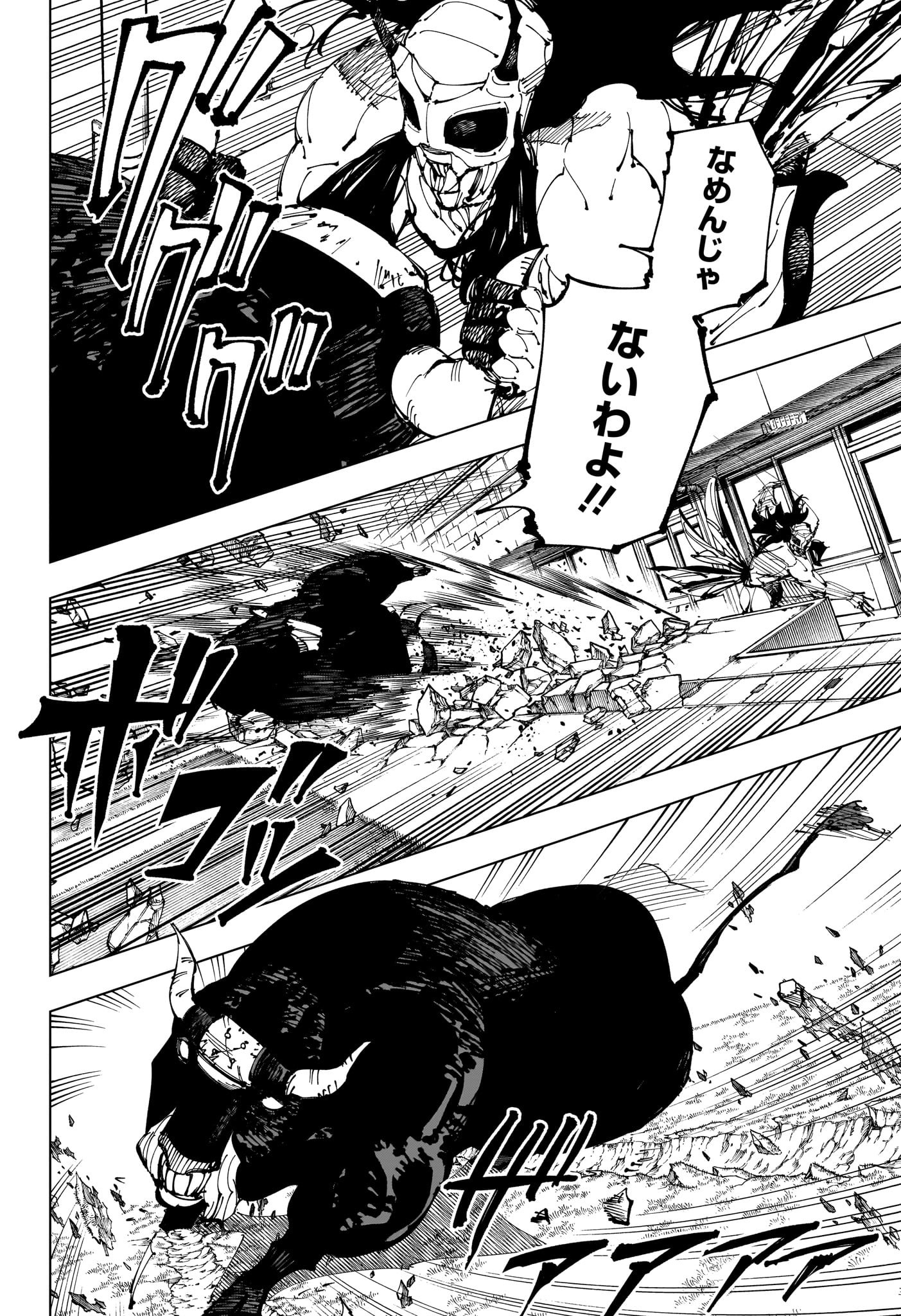 呪術廻戦 raw Chap 218 - Next Chap 219