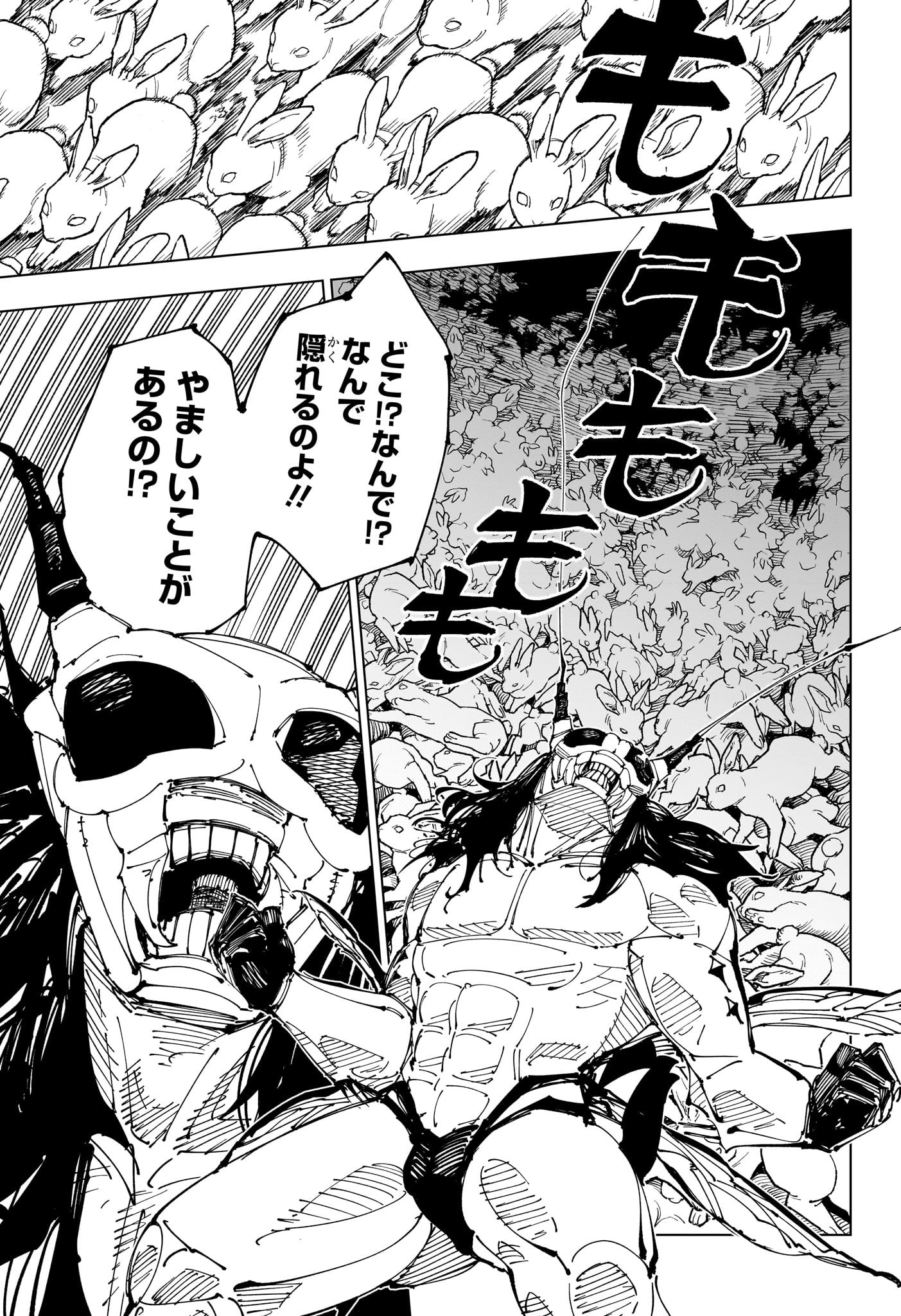 呪術廻戦 raw Chap 218 - Next Chap 219