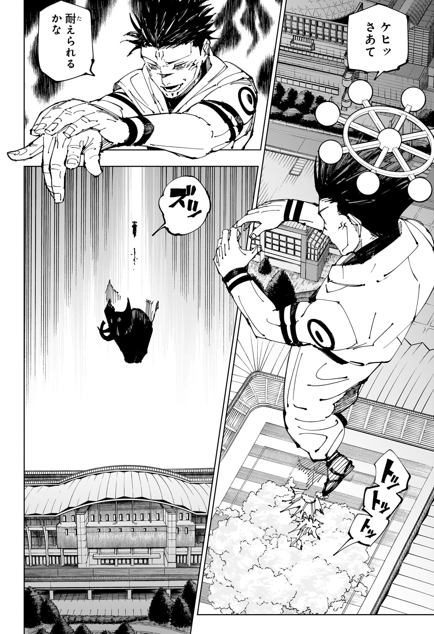 呪術廻戦 raw Chap 218 - Next Chap 219