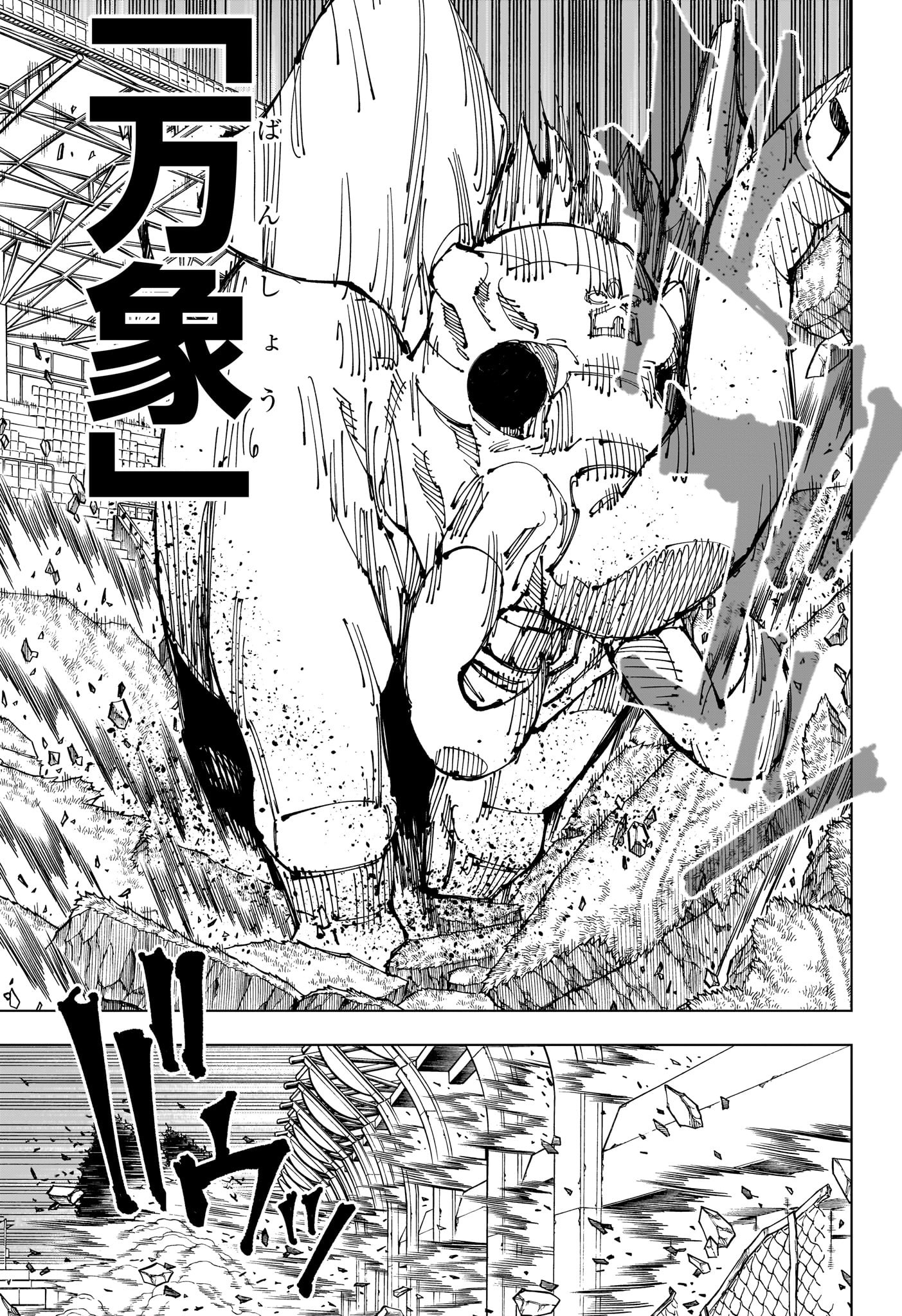 呪術廻戦 raw Chap 218 - Next Chap 219
