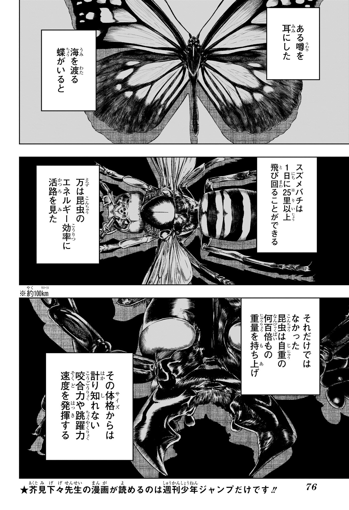 呪術廻戦 Chap 218 - Next Chap 219