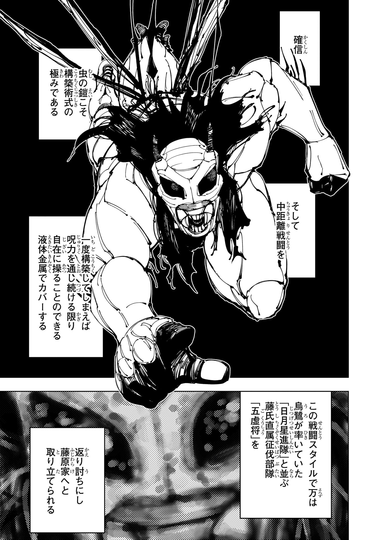 呪術廻戦 raw Chap 218 - Next Chap 219