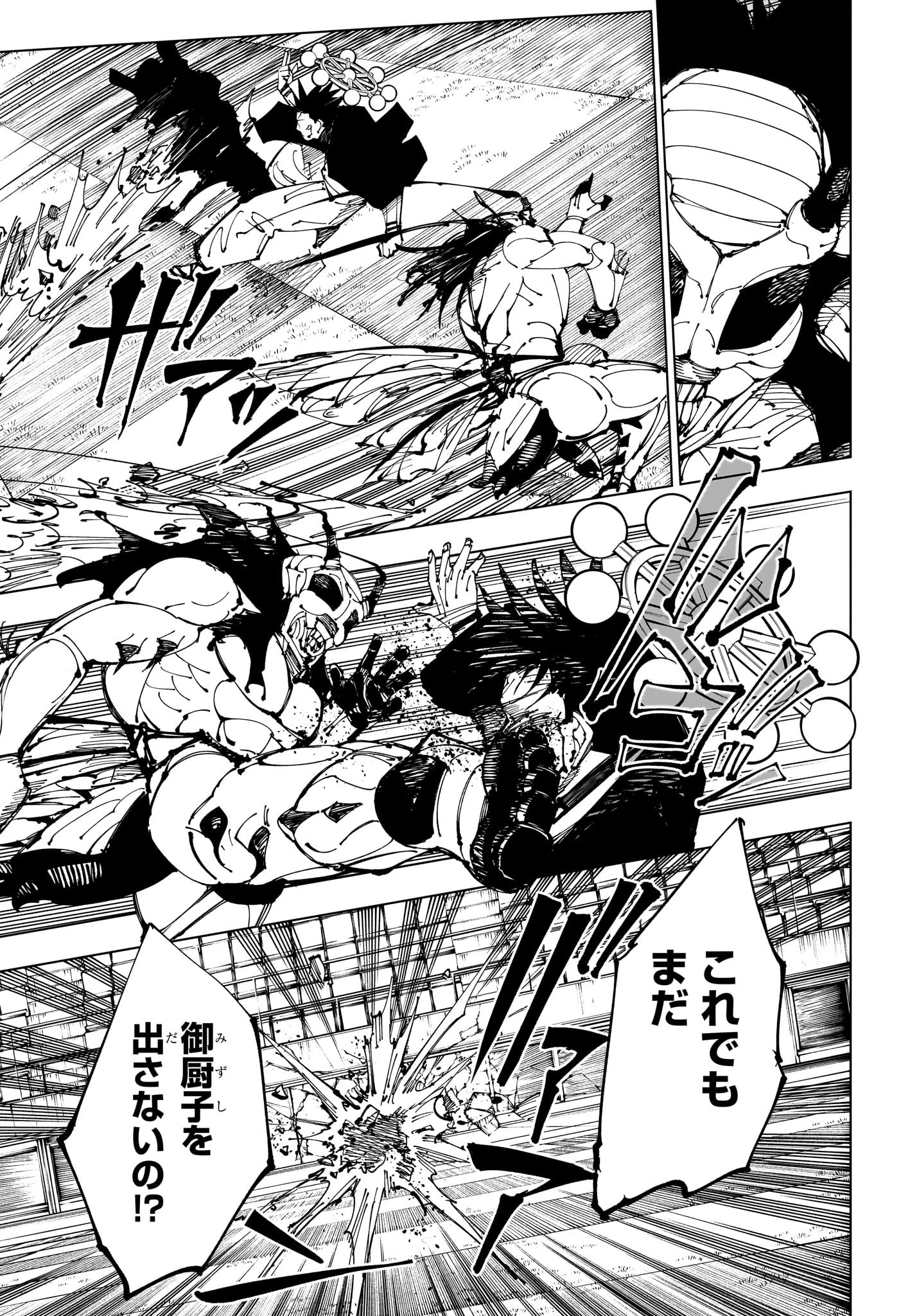 呪術廻戦 raw Chap 218 - Next Chap 219