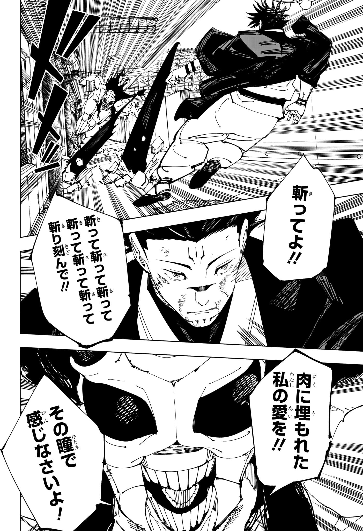 呪術廻戦 raw Chap 218 - Next Chap 219