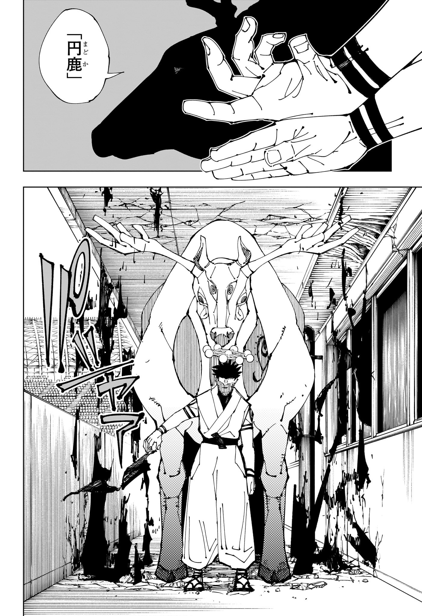 呪術廻戦 raw Chap 218 - Next Chap 219