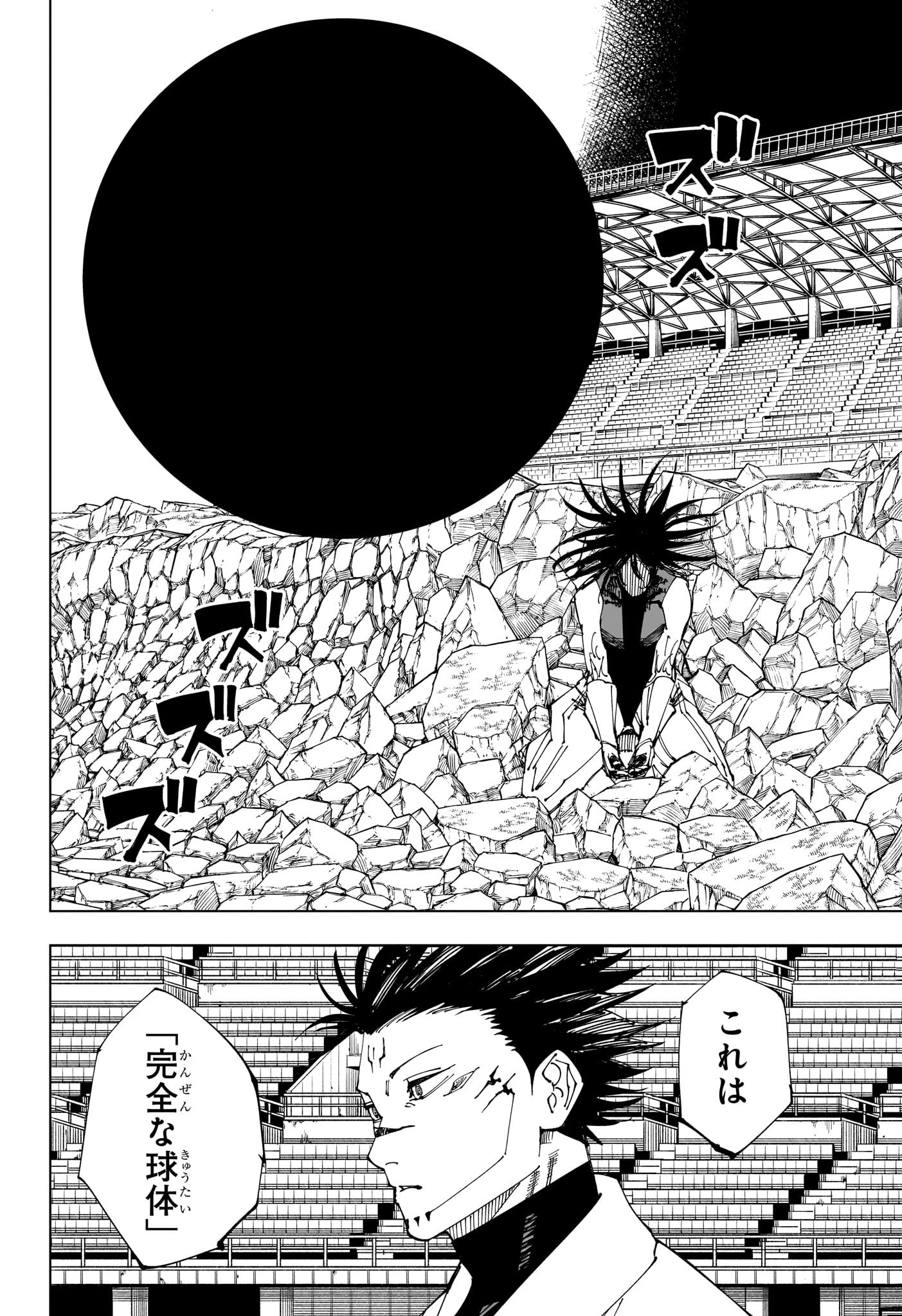 呪術廻戦 raw Chap 219 - Next Chap 220