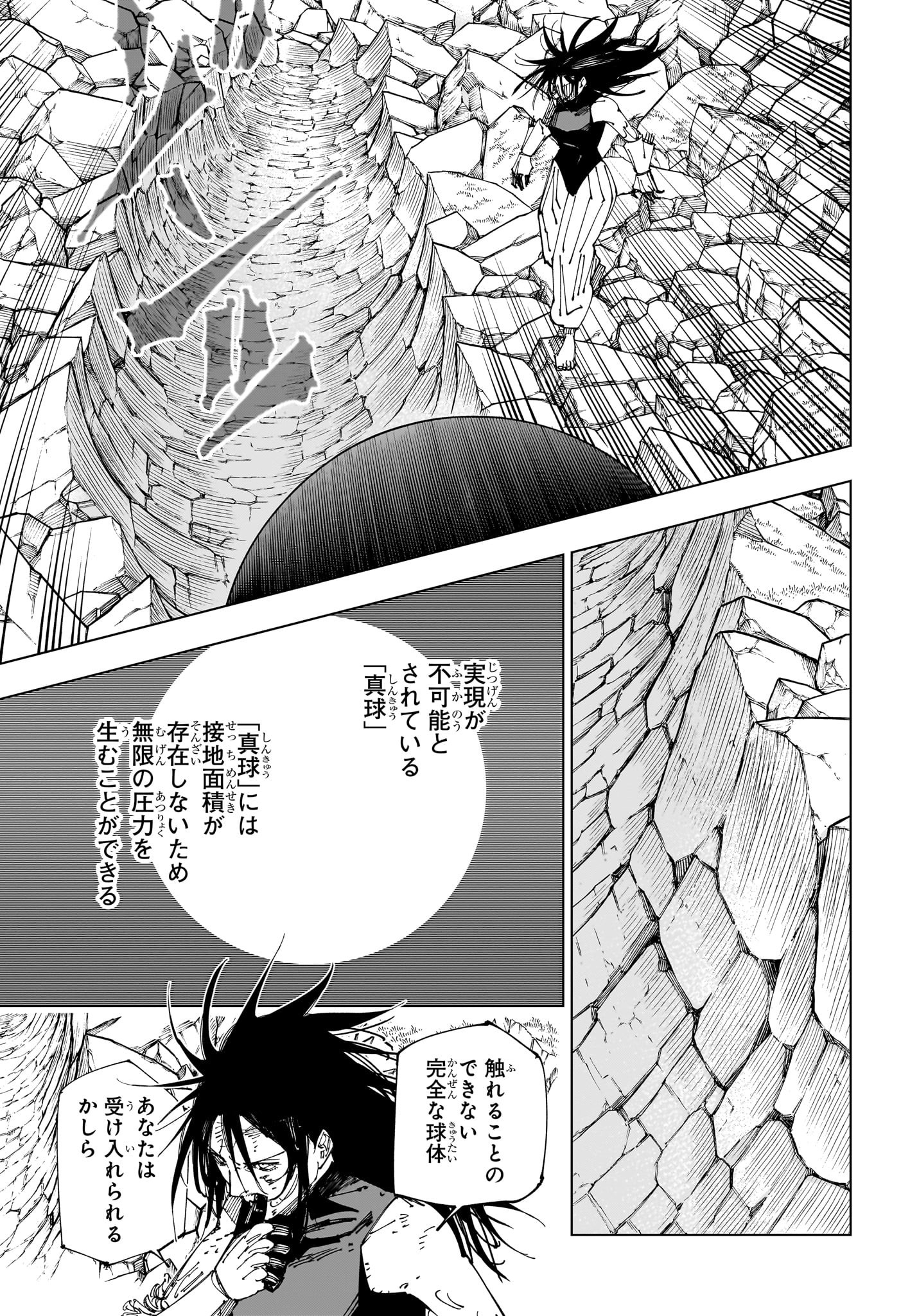 呪術廻戦 raw Chap 219 - Next Chap 220