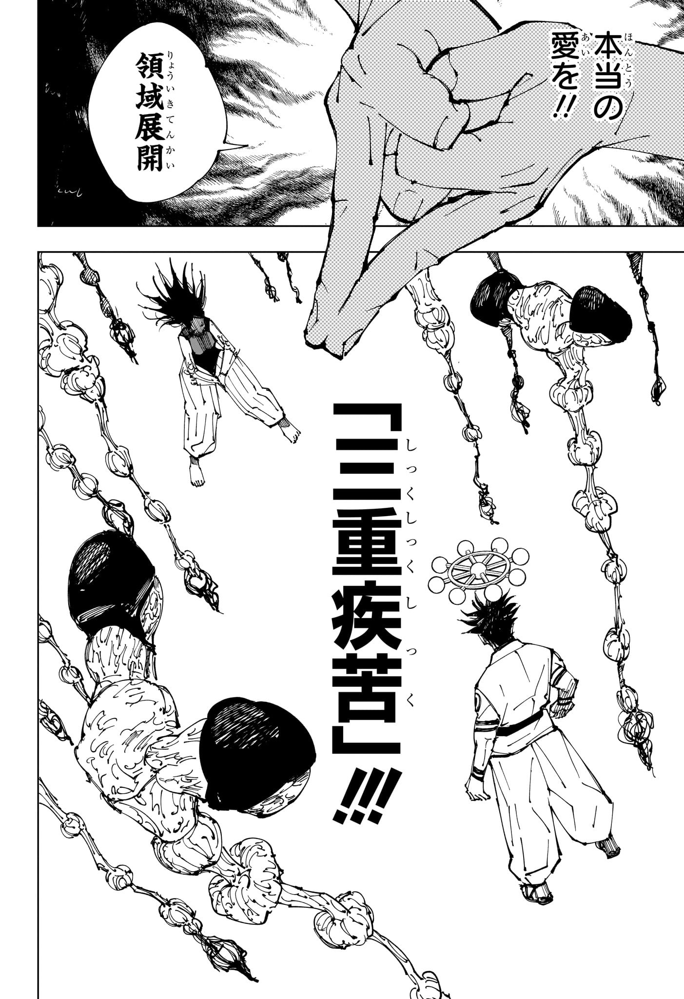 呪術廻戦 raw Chap 219 - Next Chap 220