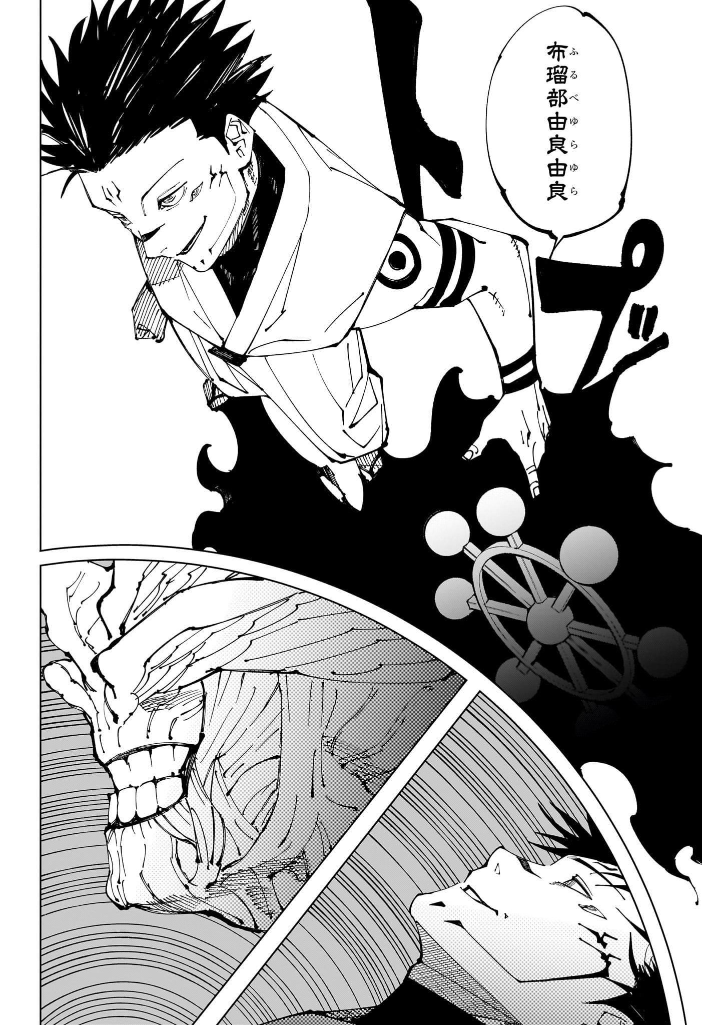 呪術廻戦 raw Chap 219 - Next Chap 220