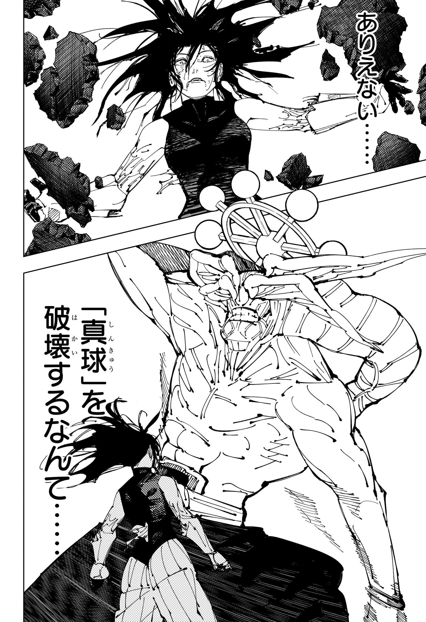 呪術廻戦 raw Chap 219 - Next Chap 220