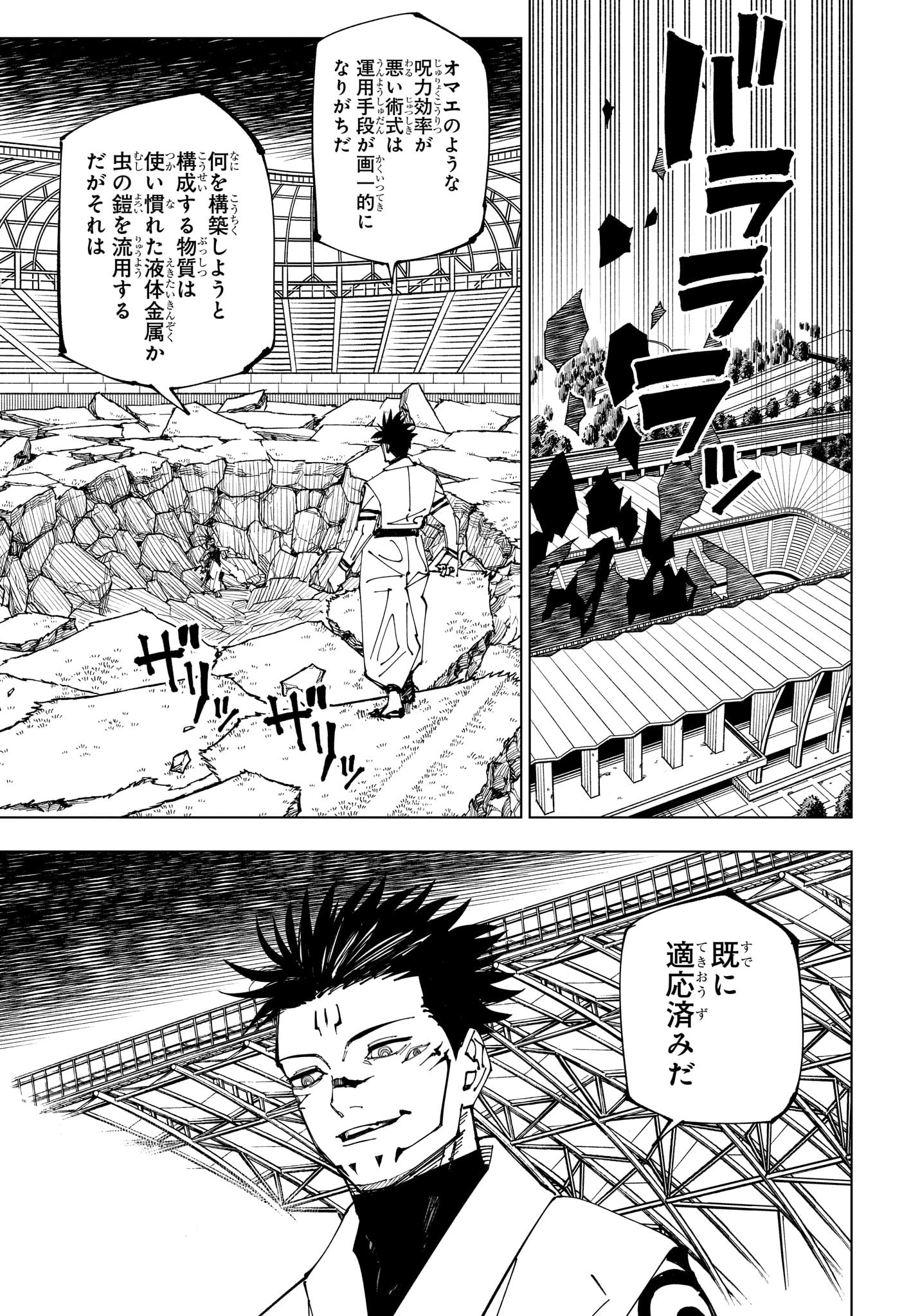 呪術廻戦 raw Chap 219 - Next Chap 220