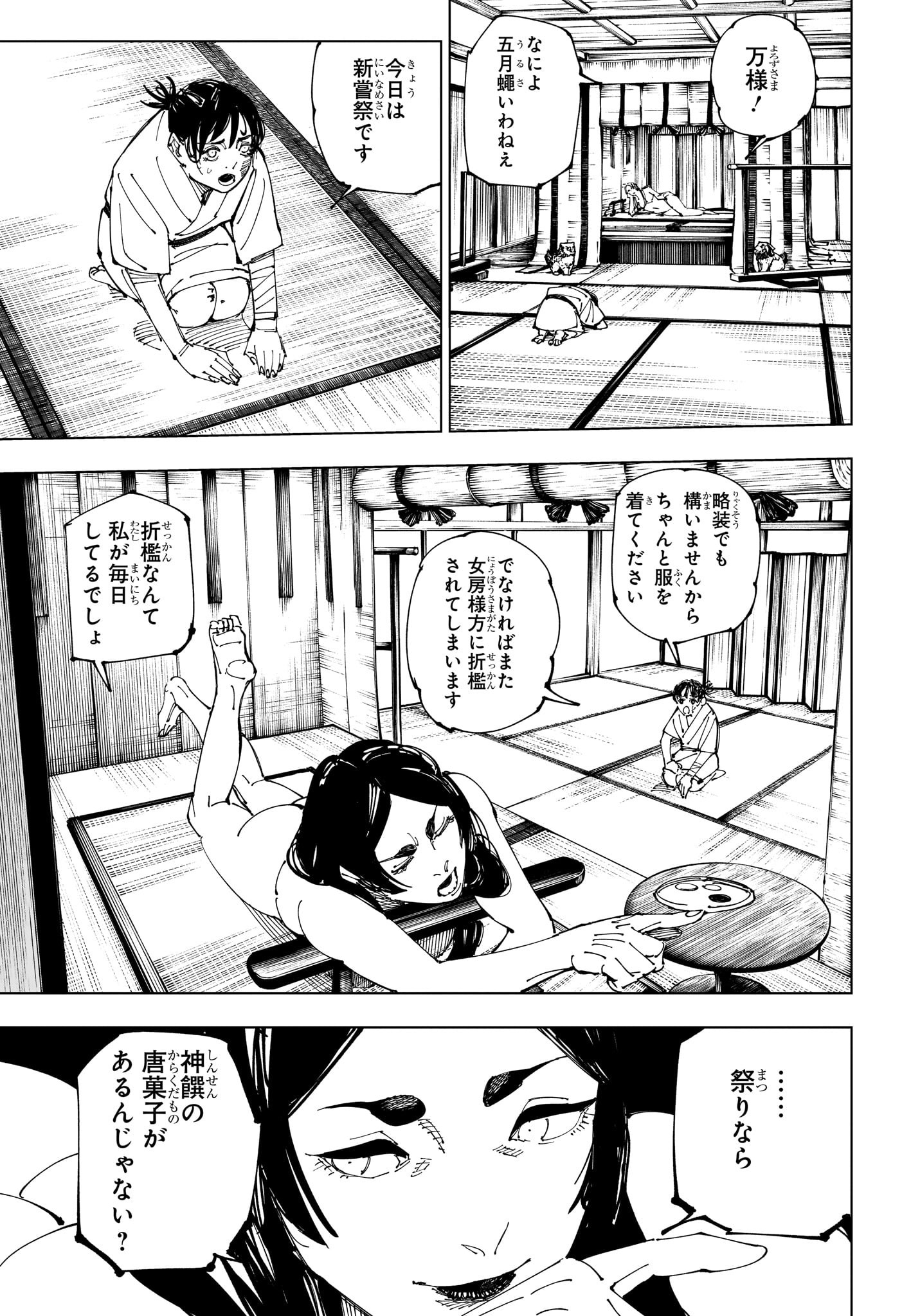 呪術廻戦 raw Chap 219 - Next Chap 220