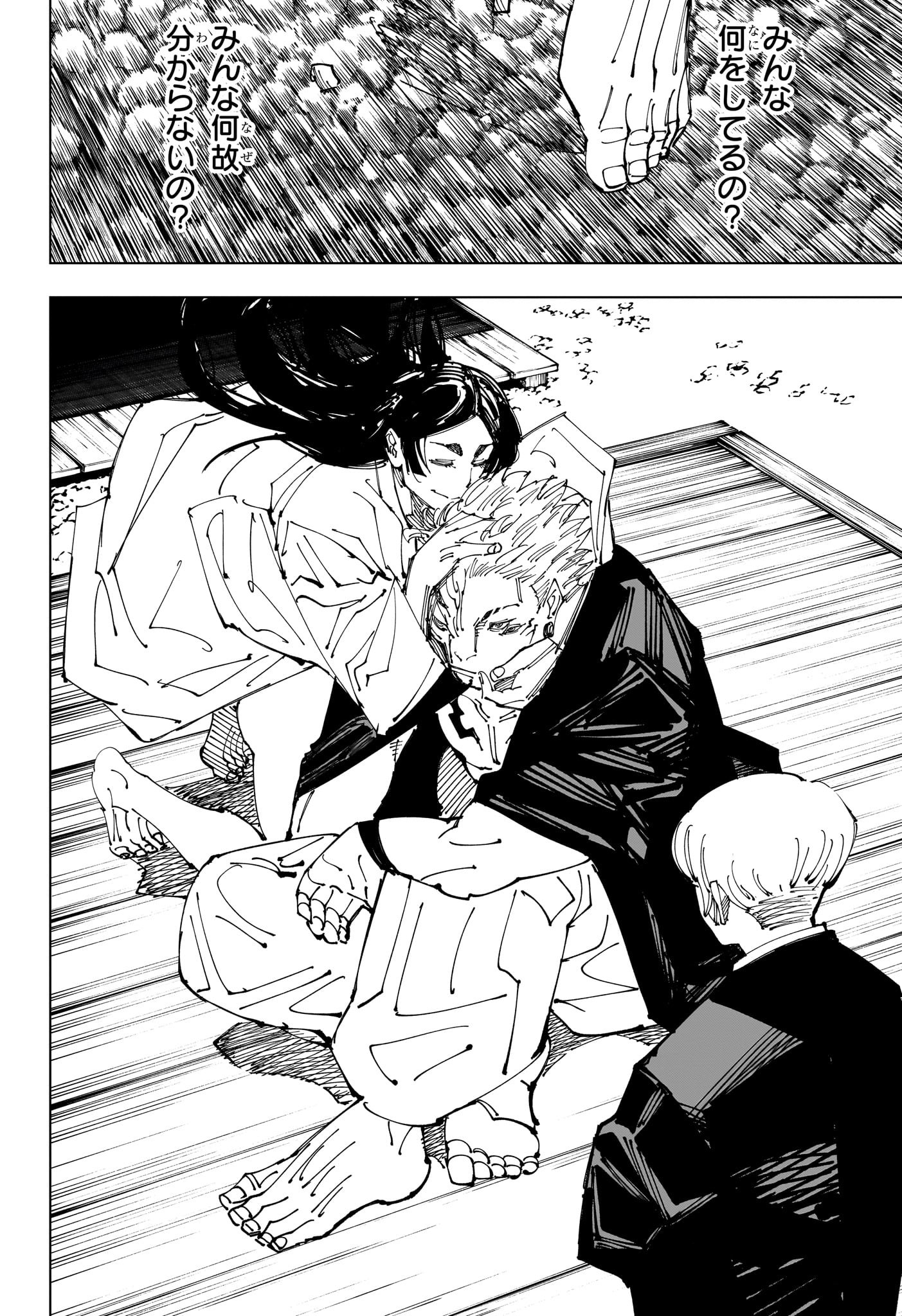 呪術廻戦 raw Chap 219 - Next Chap 220