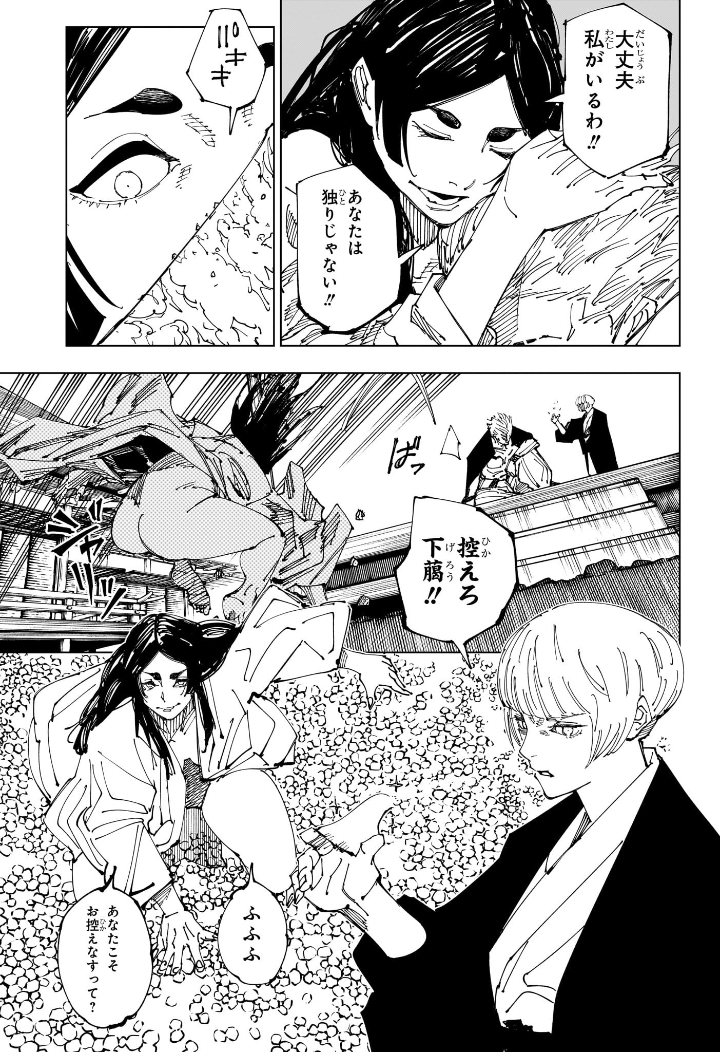 呪術廻戦 raw Chap 219 - Next Chap 220