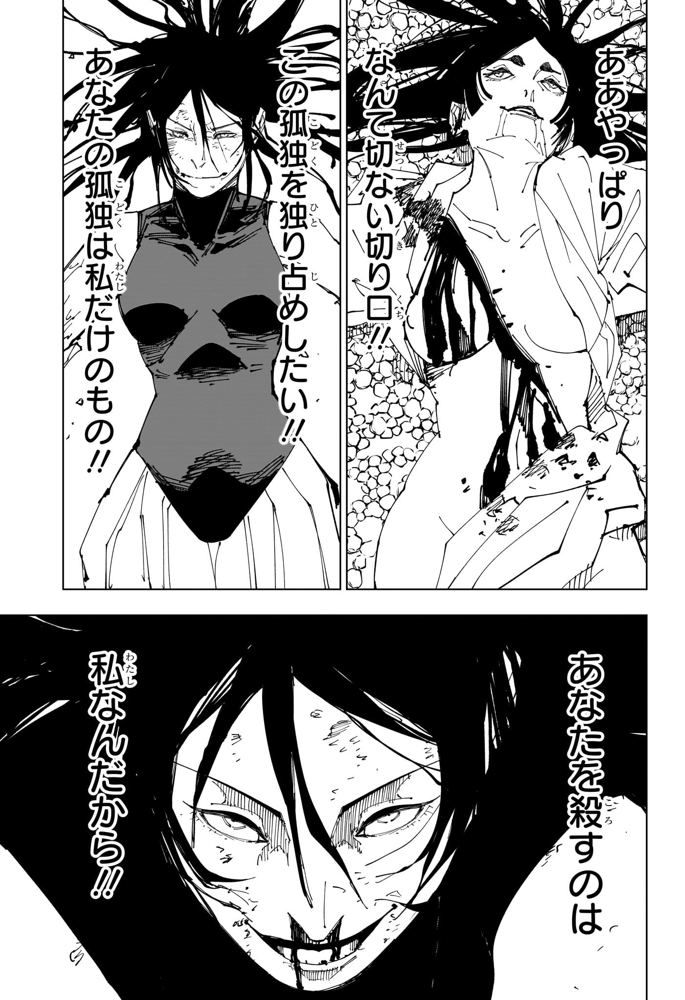 呪術廻戦 raw Chap 219 - Next Chap 220