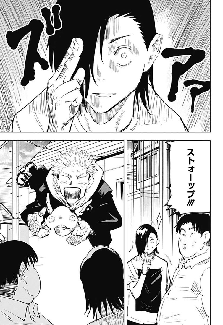 呪術廻戦 Chap 22 - Next Chap 23