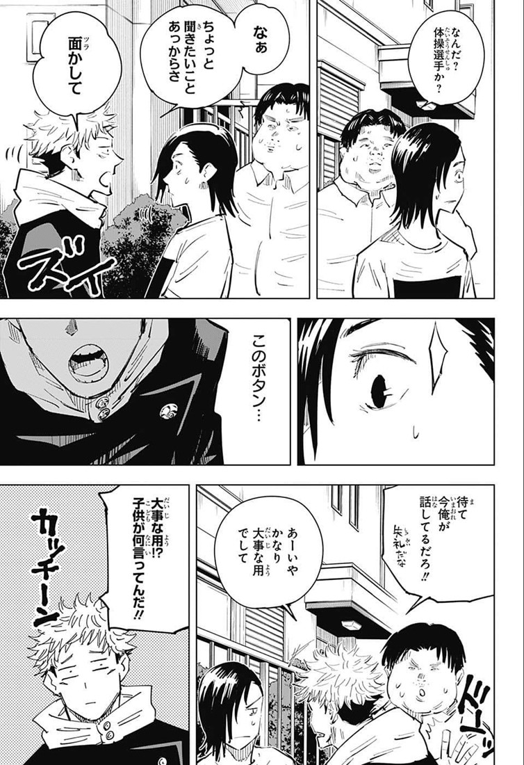 呪術廻戦 Chap 22 - Next Chap 23