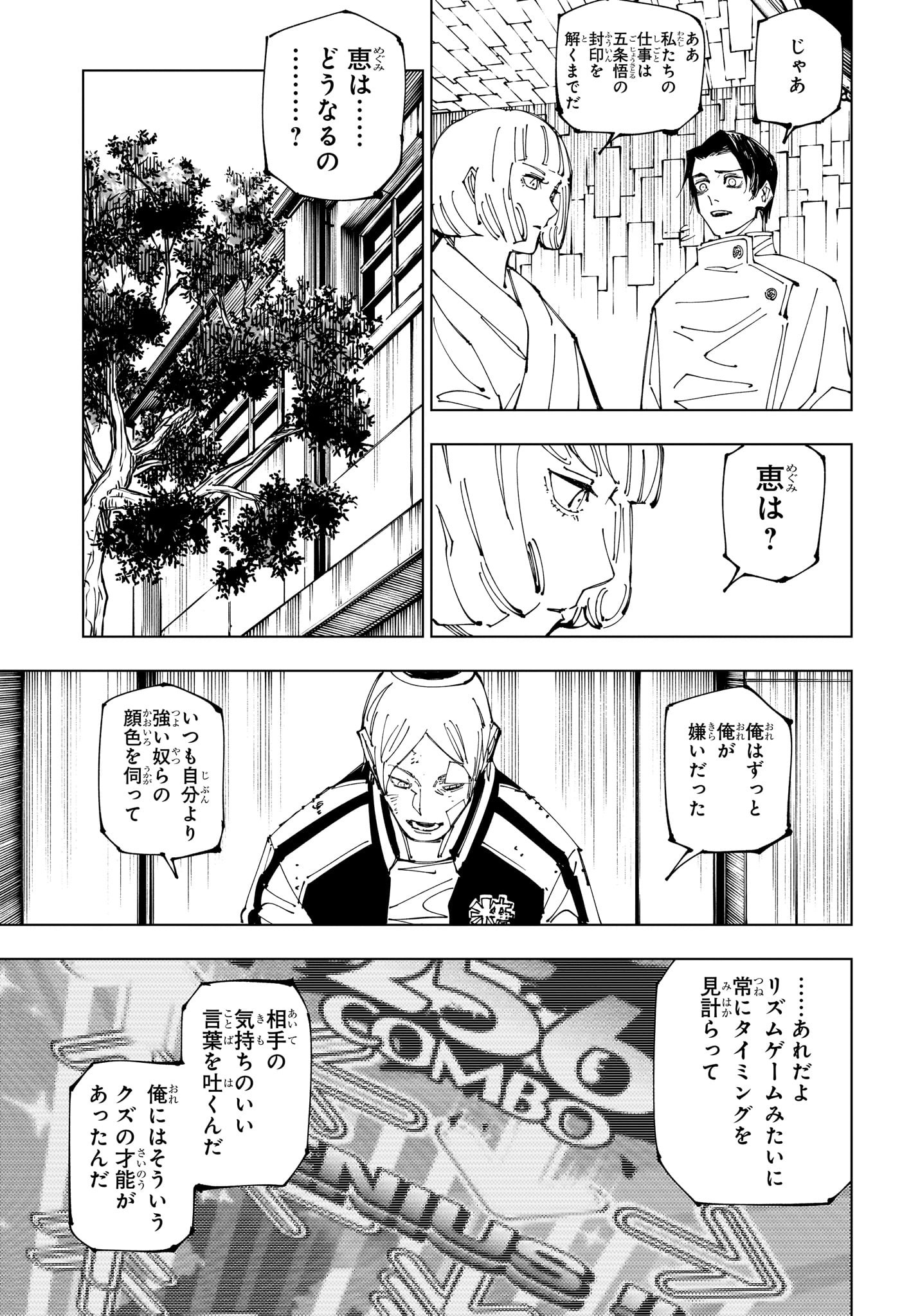 呪術廻戦 raw Chap 220 - Next Chap 221