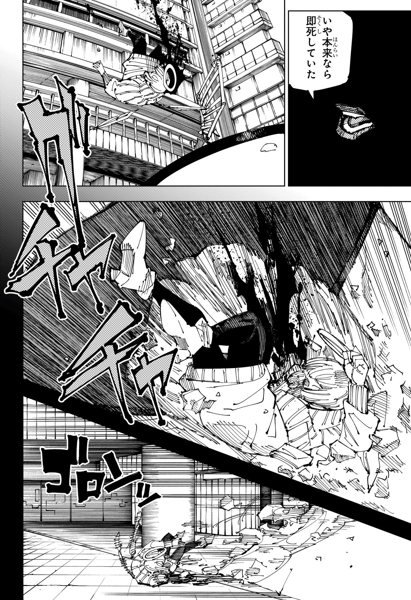 呪術廻戦 raw Chap 220 - Next Chap 221