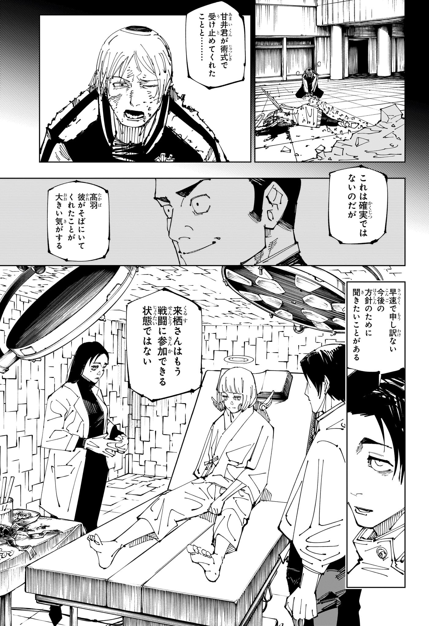 呪術廻戦 raw Chap 220 - Next Chap 221