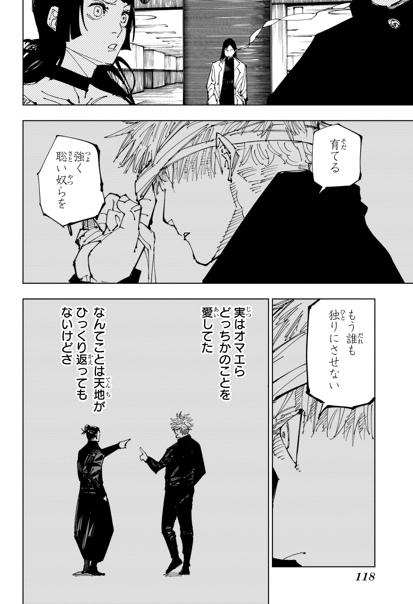 呪術廻戦 raw Chap 220 - Next Chap 221
