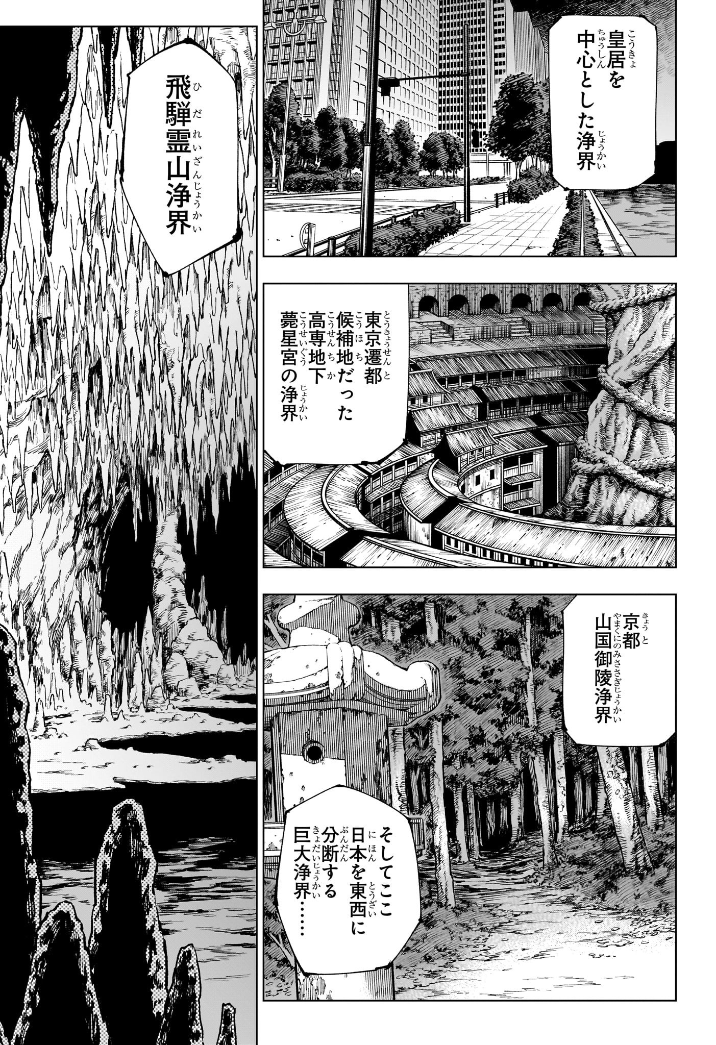 呪術廻戦 raw Chap 220 - Next Chap 221